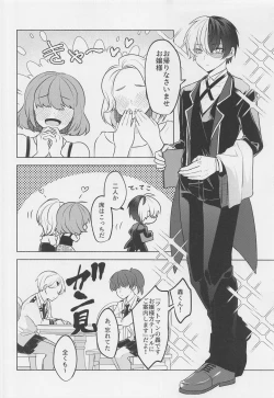 Page 5 of Uwasa no Koibito wa Maid-san