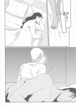 Page 11 of Kouzen no Himitsu