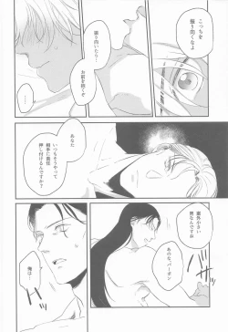 Page 13 of Kouzen no Himitsu