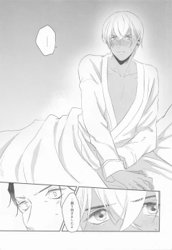 Page 14 of Kouzen no Himitsu