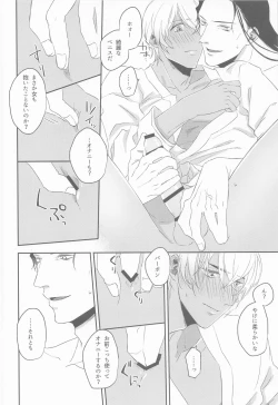 Page 21 of Kouzen no Himitsu