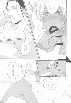 Page 28 of Kouzen no Himitsu