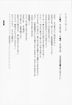 Page 2 of Daisuki no Daishou