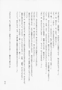 Page 37 of Daisuki no Daishou