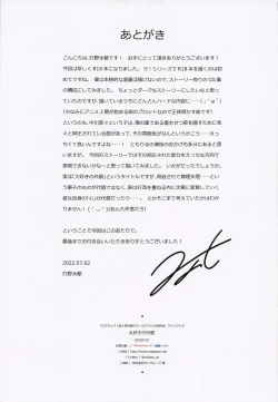 Page 39 of Daisuki no Daishou