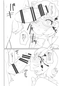 Page 7 of Kazucha Ataru yo Yabai-San