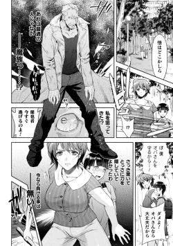 Page 13 of Mama wa Taimanin THE COMIC