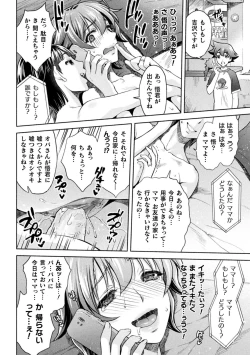 Page 216 of Mama wa Taimanin THE COMIC