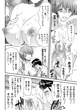 Page 25 of Mama wa Taimanin THE COMIC