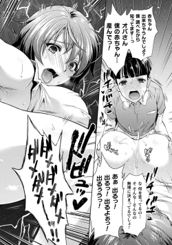 Page 89 of Mama wa Taimanin THE COMIC