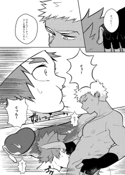 Page 40 of One Knight Stand