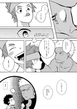 Page 42 of One Knight Stand