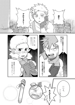 Page 44 of One Knight Stand