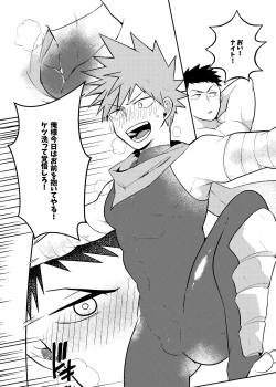 Page 45 of One Knight Stand