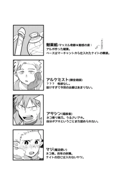 Page 48 of One Knight Stand