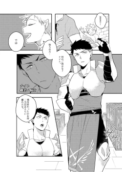 Page 5 of One Knight Stand