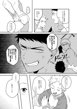 Page 6 of One Knight Stand