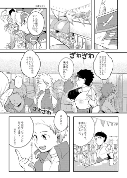 Page 7 of One Knight Stand