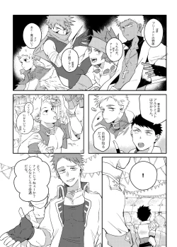 Page 8 of One Knight Stand