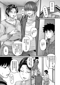 Page 7 of Kono Onna wa Ore no...1-3