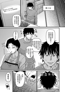Page 9 of Kono Onna wa Ore no...1-3