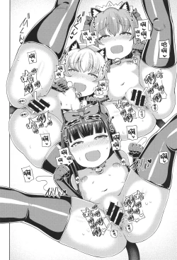 Page 17 of Itazura San Yome Sei wa Amayakashitai