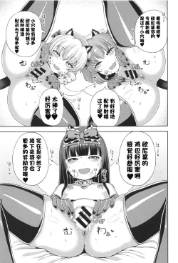 Page 18 of Itazura San Yome Sei wa Amayakashitai