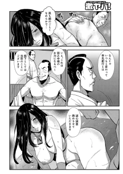 Page 12 of Harami samurai 11
