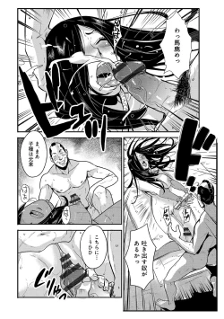 Page 16 of Harami samurai 11