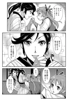 Page 7 of Harami samurai 11