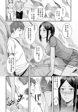 Page 14 of Shiosai