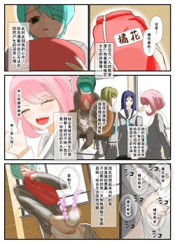 Page 5 of Sensei to Renai Soudan Suru Tsumori ga Itunomanika Sex Shitemashita