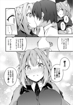 Page 14 of Dungeon Kouryaku wa SEX de!! Vol. 8