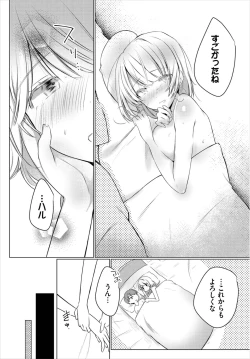 Page 165 of Dungeon Kouryaku wa SEX de!! Vol. 8