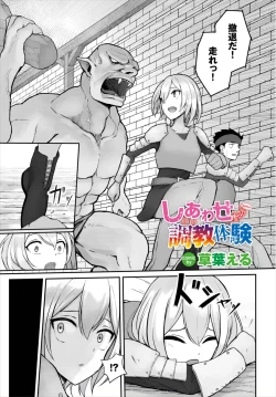 Page 167 of Dungeon Kouryaku wa SEX de!! Vol. 8