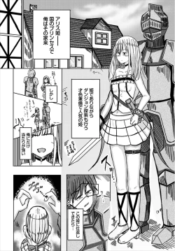 Page 188 of Dungeon Kouryaku wa SEX de!! Vol. 8