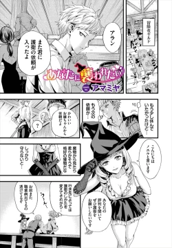 Page 47 of Dungeon Kouryaku wa SEX de!! Vol. 8