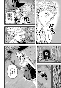 Page 50 of Dungeon Kouryaku wa SEX de!! Vol. 8