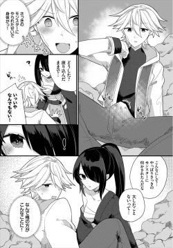Page 70 of Dungeon Kouryaku wa SEX de!! Vol. 8