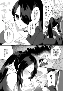 Page 71 of Dungeon Kouryaku wa SEX de!! Vol. 8