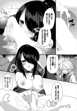 Page 78 of Dungeon Kouryaku wa SEX de!! Vol. 8