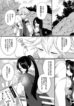 Page 86 of Dungeon Kouryaku wa SEX de!! Vol. 8