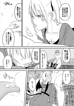 Page 91 of Dungeon Kouryaku wa SEX de!! Vol. 8