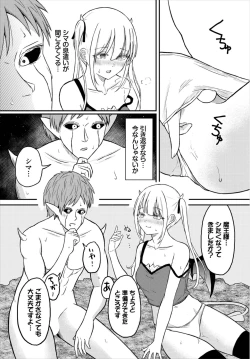 Page 93 of Dungeon Kouryaku wa SEX de!! Vol. 8
