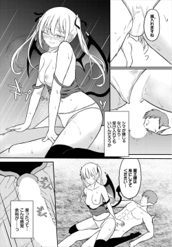 Page 94 of Dungeon Kouryaku wa SEX de!! Vol. 8