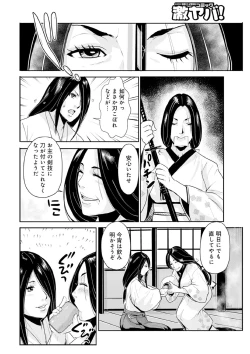 Page 10 of Harami samurai 12