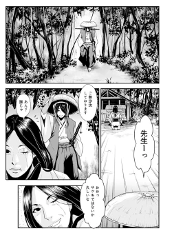Page 3 of Harami samurai 12