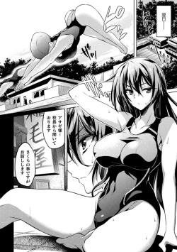 Page 18 of Taimanin Asagi ZERO THE COMIC vol 1