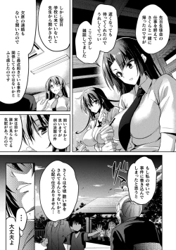 Page 19 of Taimanin Asagi ZERO THE COMIC vol 1