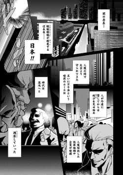Page 3 of Taimanin Asagi ZERO THE COMIC vol 1